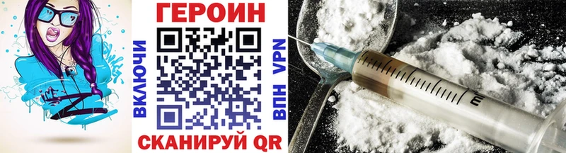как найти   Торопец  ГЕРОИН хмурый 